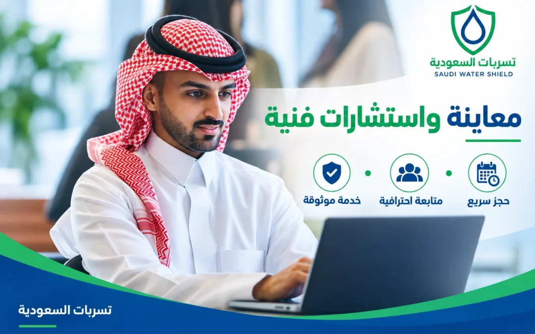 أفضل شركة ترميم منازل بالدمام