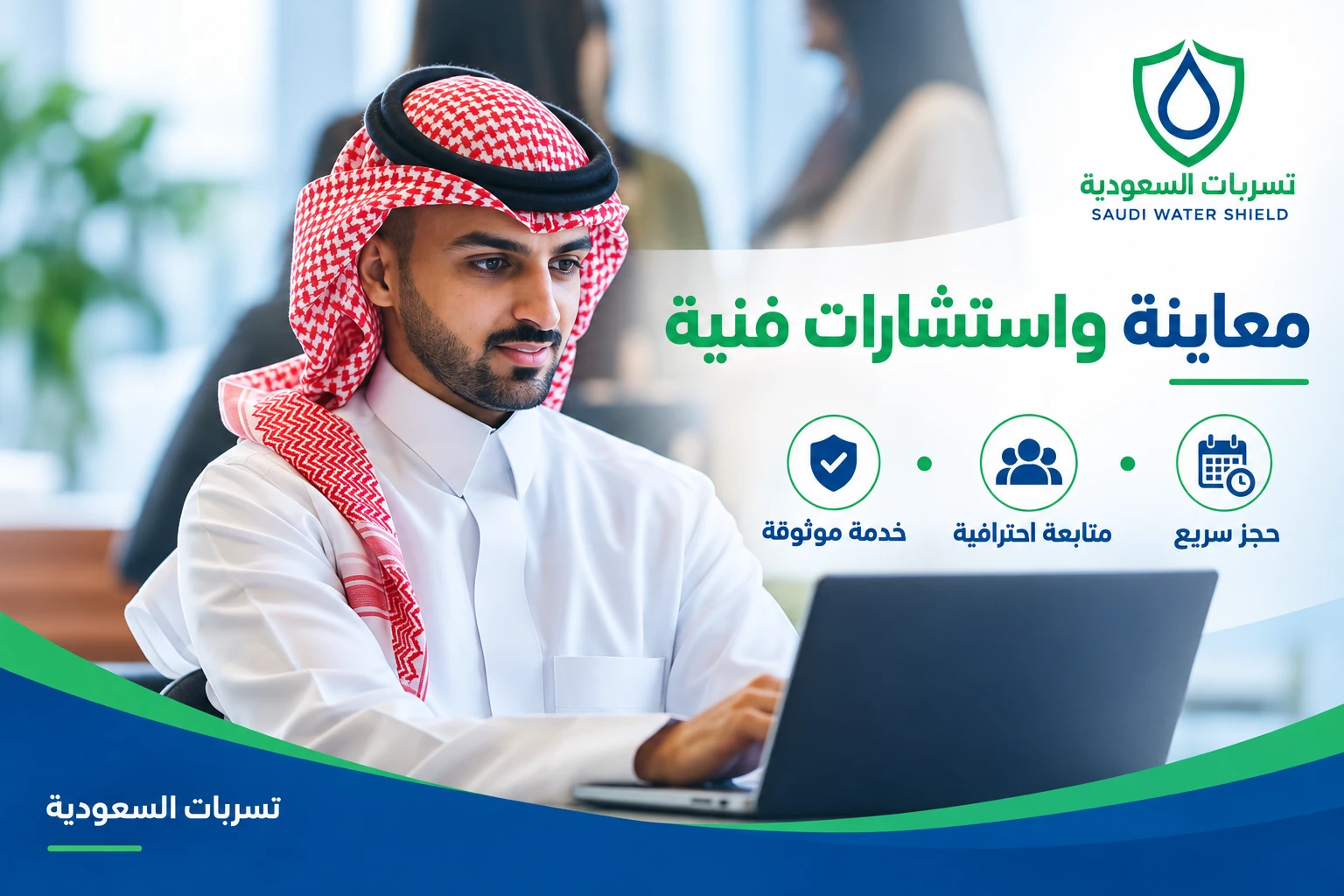 شخص أمام حاسوب ضمن تصميم توضيحي لخدمة المعاينة والاستشارات الفنية بالدمام